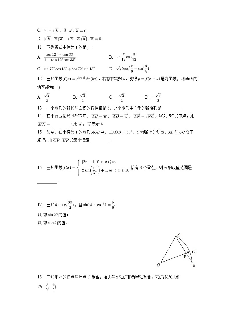 2022-2023学年浙江省宁波市镇海中学高一上学期期末考试 数学02