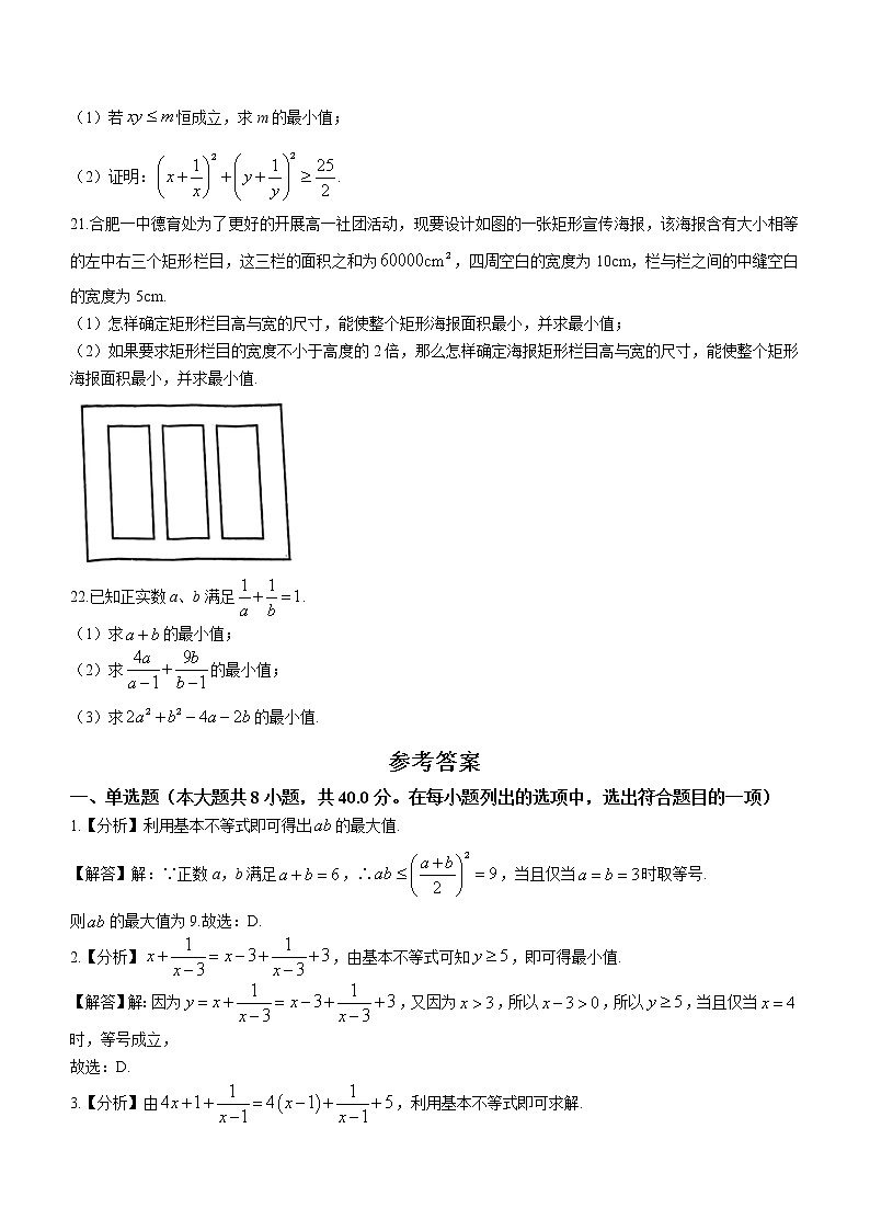 2022-2023学年浙江省温州市乐清外国语学校高一上学期期中数学试题03