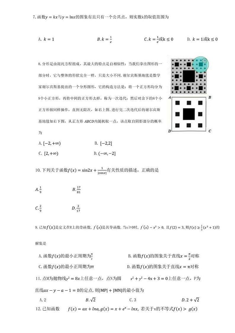 2022-2023学年江西省萍乡市高三上学期期末考试理科数学试卷（PDF版）第2页