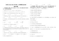 2022-2023学年山东省东营市高三上学期期末达标卷数学试题（PDF版）