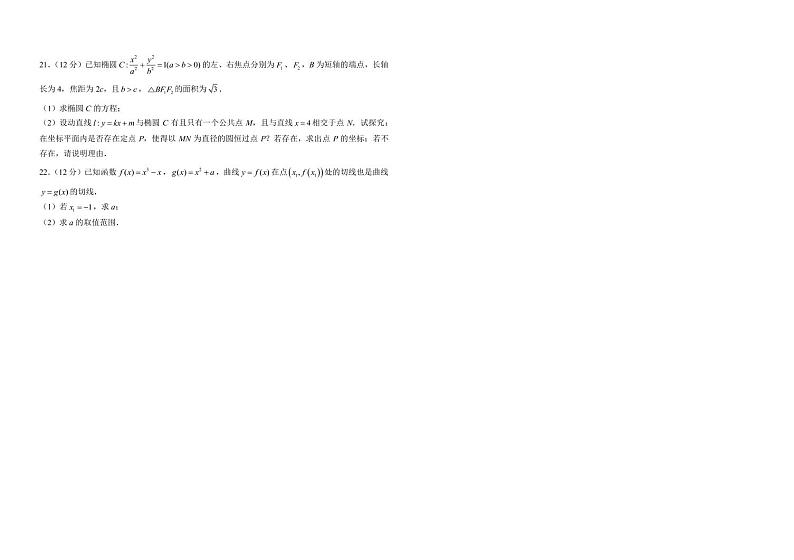 2022-2023学年山东省东营市高三上学期期末达标卷数学试题（PDF版）第3页