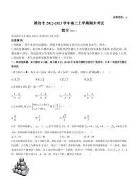 2022-2023学年山东省潍坊市高三上学期期末考试数学试题（PDF版）