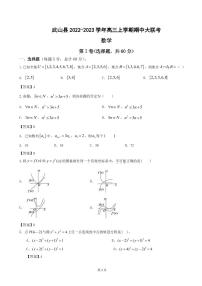 2023届甘肃省天水市武山县高三上学期期中考试数学试卷  PDF版