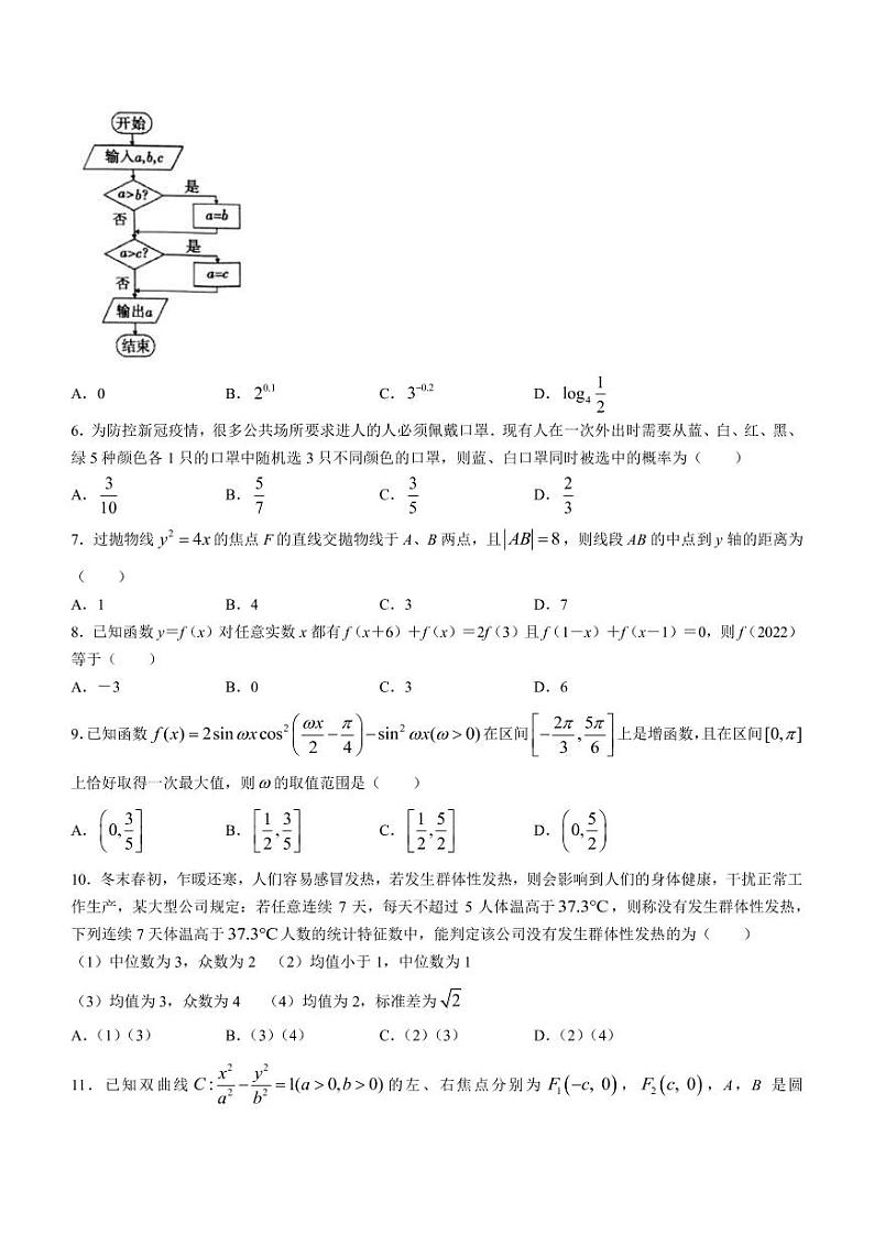 2023届河南省信阳市高三上学期1月第二次教学质量检测数学（文科）试题（PDF版）02