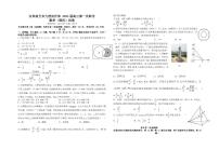 2023届江西省临川一中五市九校协作体高三1月第一次联考 数学理试题（PDF版）