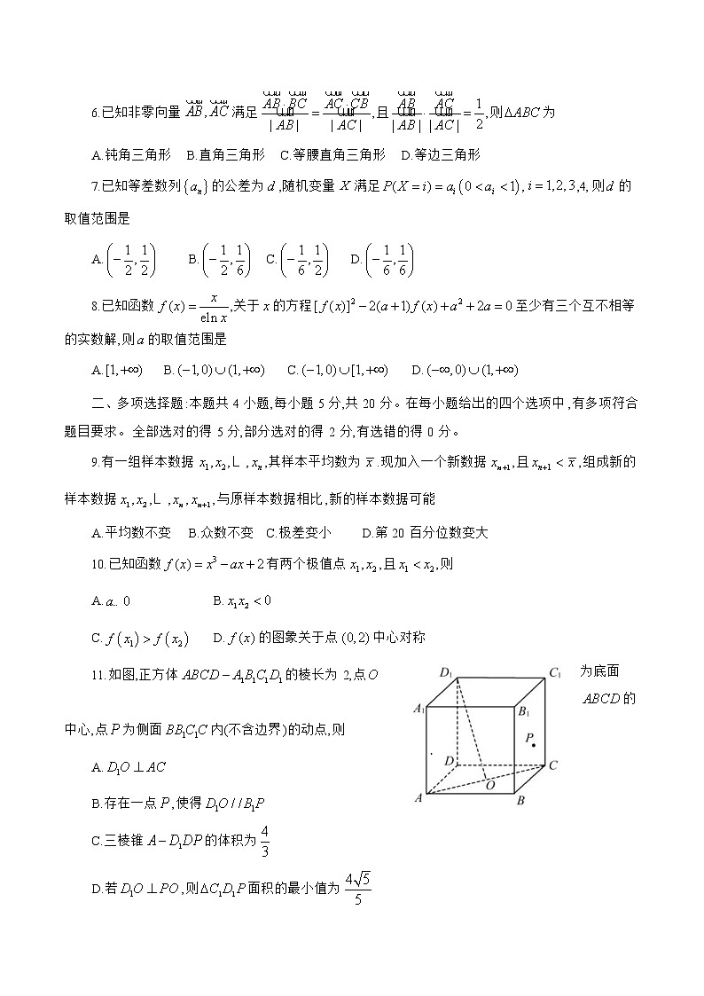 2022-2023学年山东省济南市高三上学期1月期末检测（一模） 数学（解析版）02