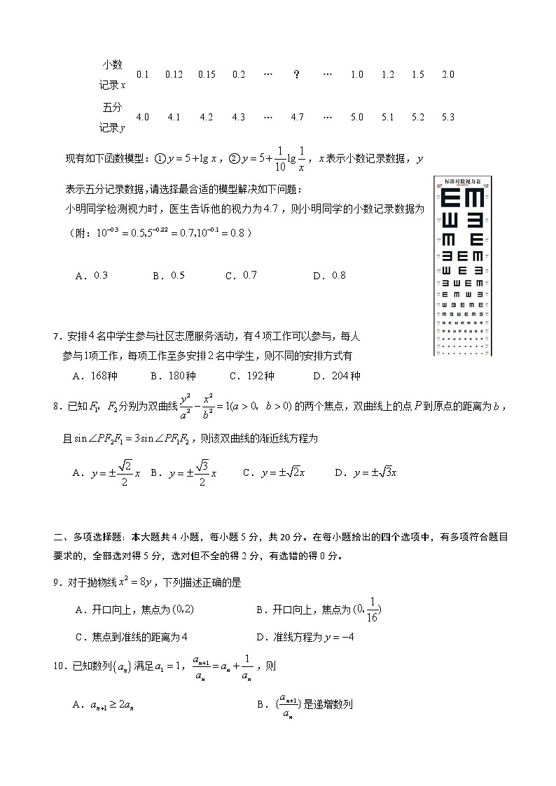 2022-2023学年山东省日照市高三上学期期末校际考试 数学（word版）第2页