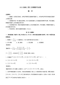 2022届湖南省新宁县名校高三下学期第三次模拟考试数学试卷 含解析