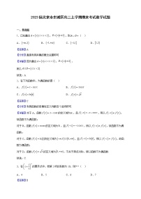 2023届北京市东城区高三上学期期末考试数学试题（解析版）