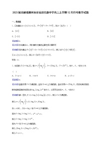2023届安徽省滁州市定远县民族中学高三上学期12月月考数学试题（解析版）