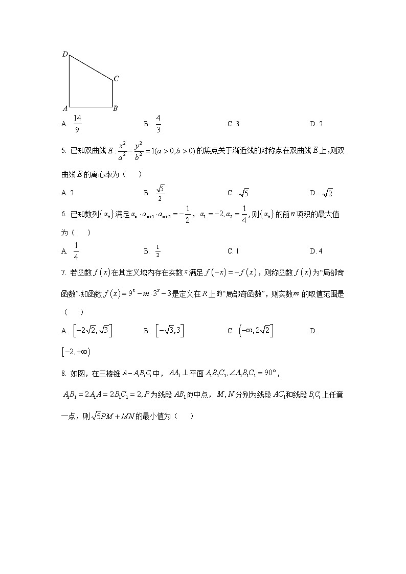 2023届广东省华附、省实、广雅、深中高三上学期四校联考数学试题（word版）第2页