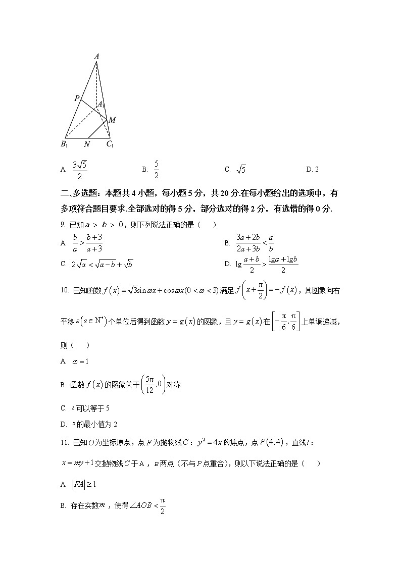 2023届广东省华附、省实、广雅、深中高三上学期四校联考数学试题（word版）第3页