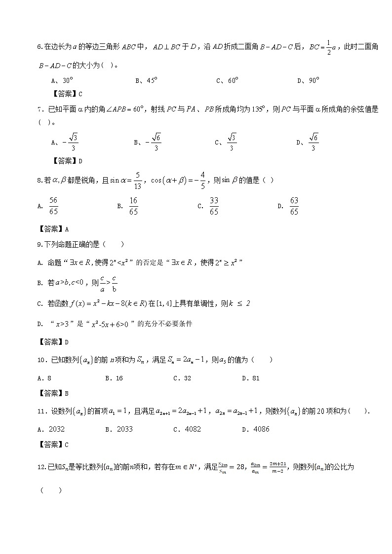 2023届甘肃省天水市武山县高三上学期期中考试数学试卷 （word版）02