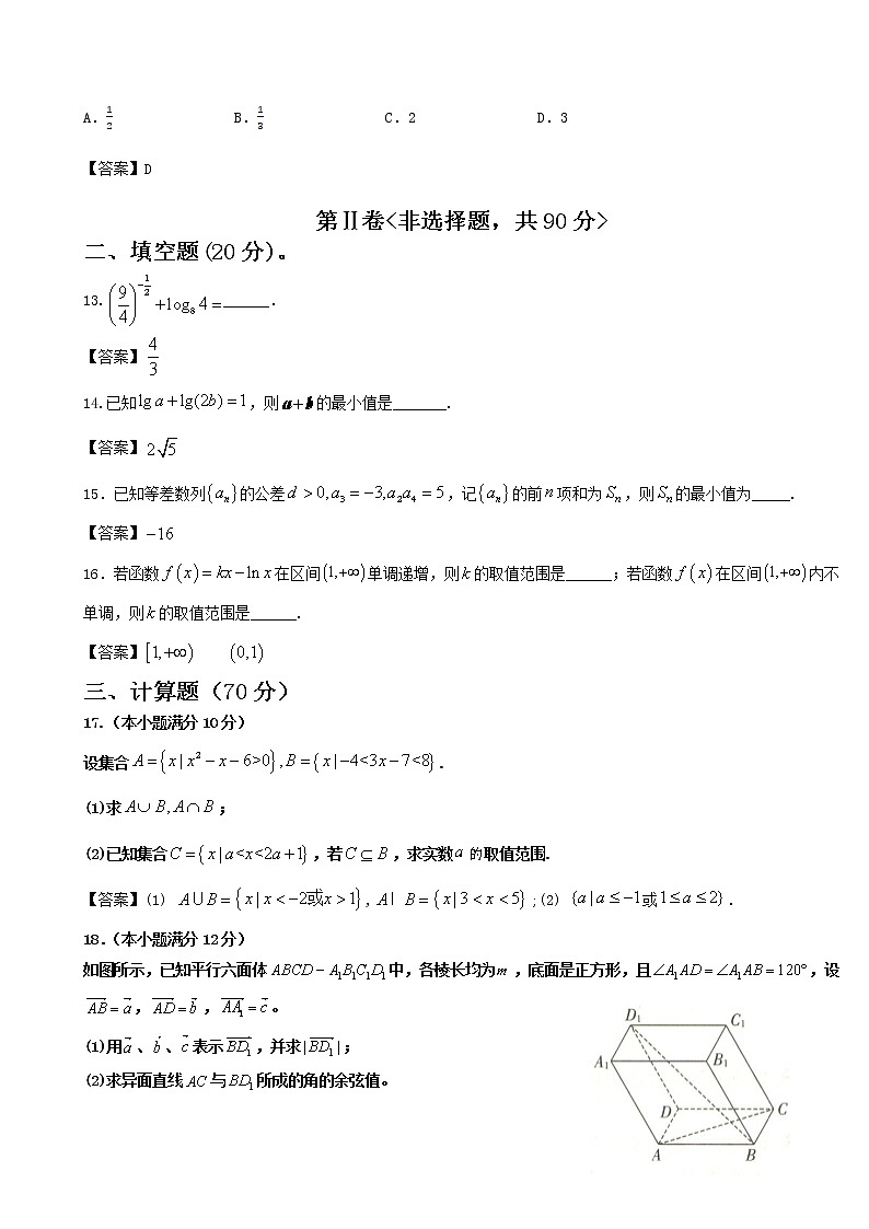 2023届甘肃省天水市武山县高三上学期期中考试数学试卷 （word版）03