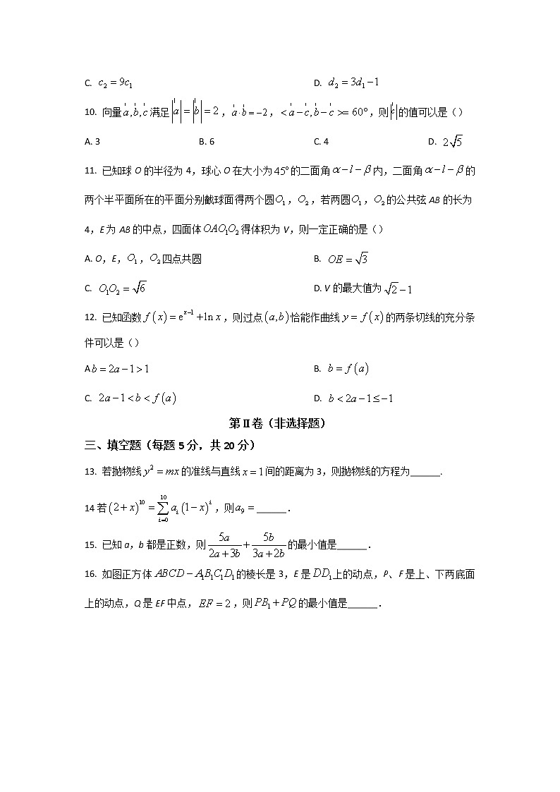 2023届广东省华南师范大学附属中学五校高三上学期期末联考数学试题（word版）03