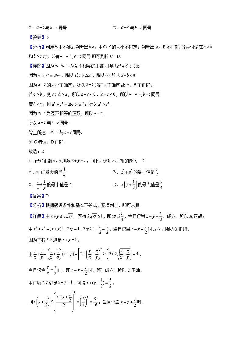 2023届广西壮族自治区钦州市第四中学高三上学期10月考试数学（文）试题（解析版）第2页