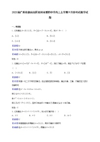 2023届广西壮族自治区钦州市第四中学高三上学期9月份考试数学试题（解析版）