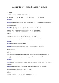 2023届河北省高三上学期阶段性检测（二）数学试题（解析版）