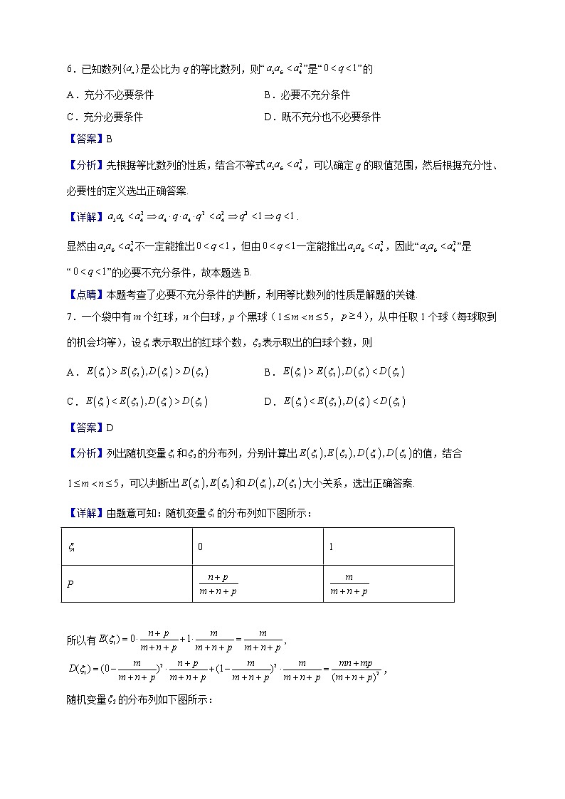 2023届河北省衡水市第十三中学高三上学期1月月考数学试题（解析版）03