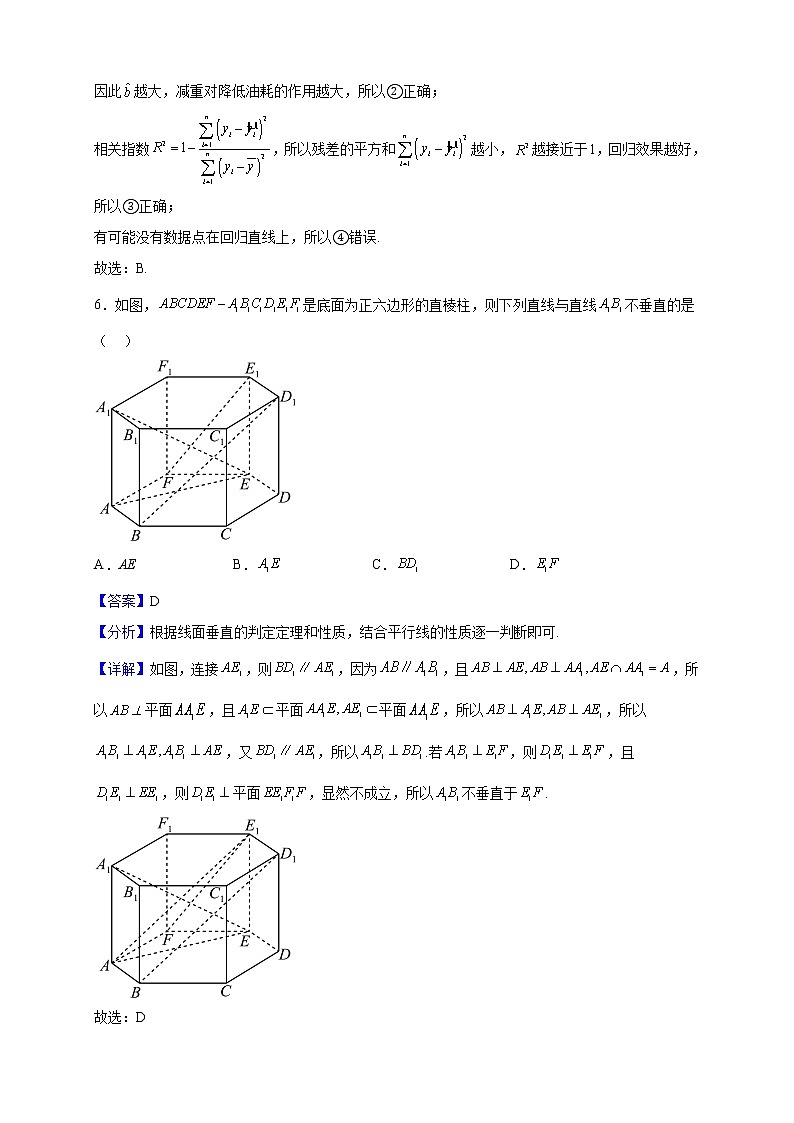2023届河南省中原名校联盟高三上学期12月教学质量检测数学（文）试题（解析版）第3页