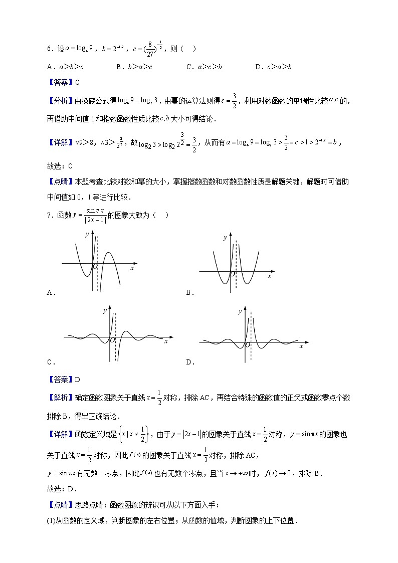 2023届黑龙江省牡丹江市第三高级中学高三上学期第五次月考数学试题（解析版）03