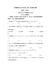 2023届江西省景德镇市高三上学期第二次质检数学（文）试题（word版）