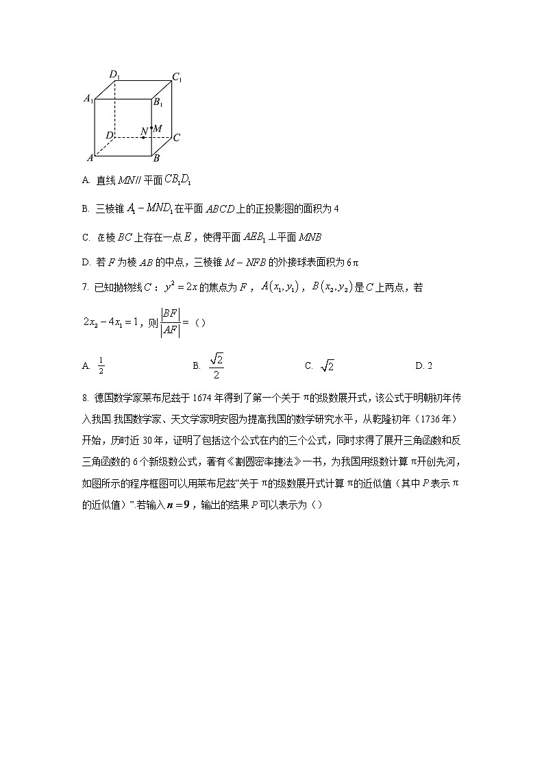 2023届江西省景德镇市高三上学期第二次质检数学（文）试题（word版）02