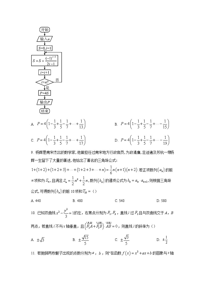 2023届江西省景德镇市高三上学期第二次质检数学（文）试题（word版）03