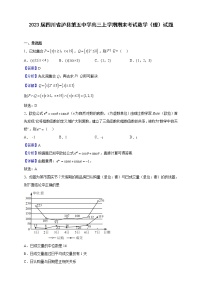 2023届四川省泸县第五中学高三上学期期末考试数学（理）试题（解析版）
