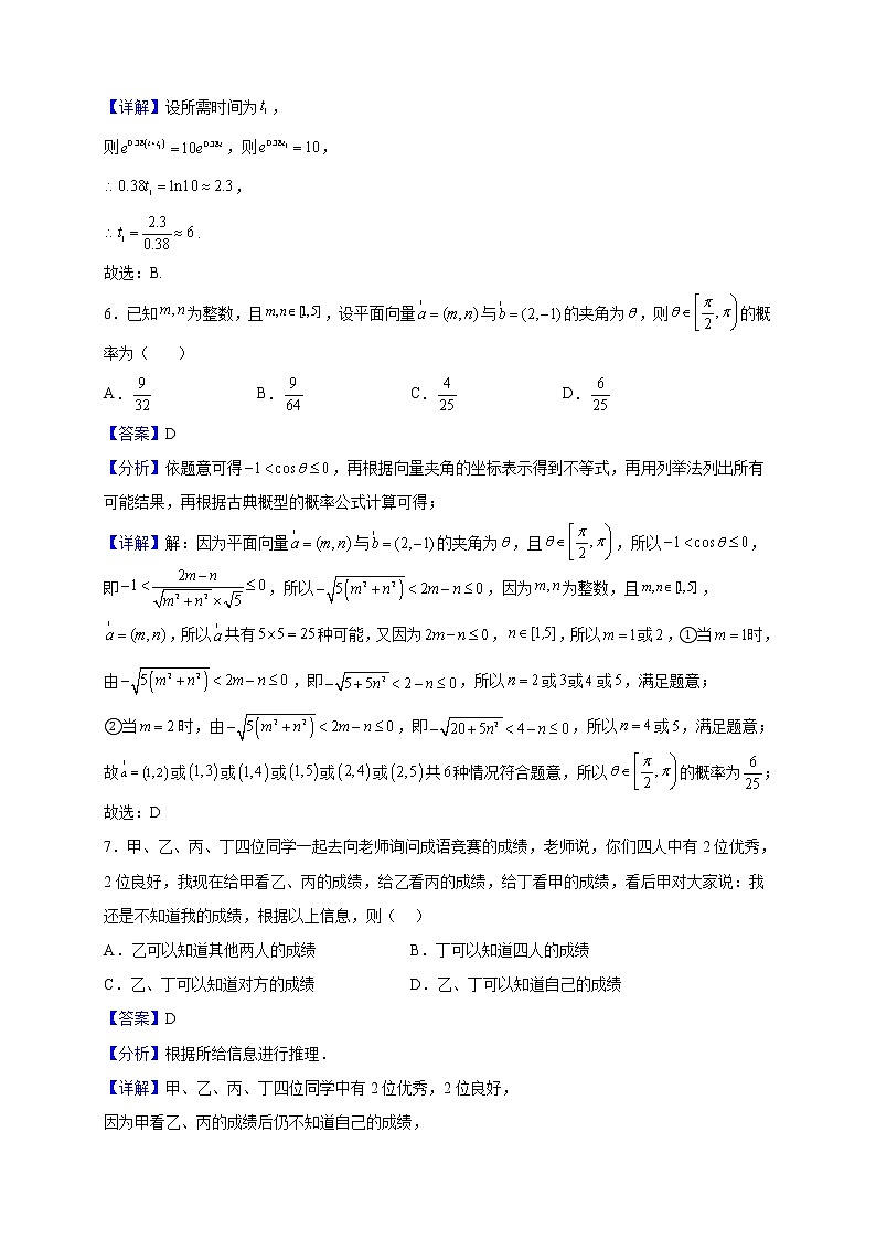 2023届四川省宜宾市叙州区第一中学校高三上学期期末考试数学（文）试题（解析版）03