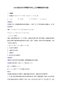 2023届天津大学附属中学高三上学期期末数学试题（解析版）