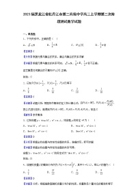 【精编精校卷】2023届黑龙江省牡丹江市第二高级中学高三上学期第二次阶段测试数学试题（解析版）