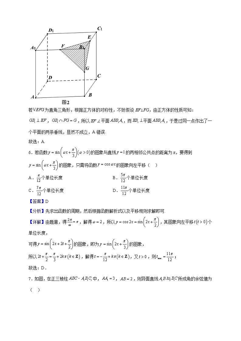 【精编精校卷】2023届山西省临汾市高三上学期11月月考数学试题（解析版）第3页
