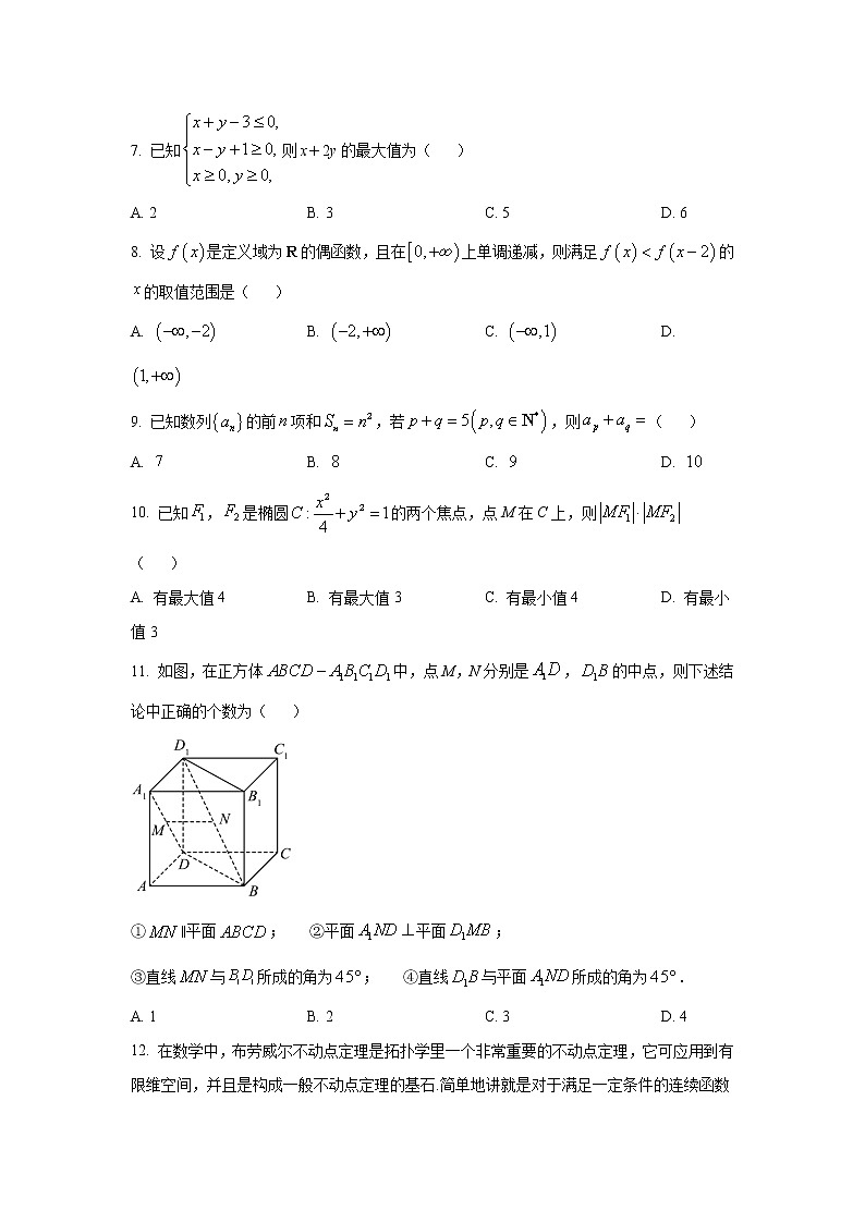2023届河南省开封市高三第一次模拟考试文科数学试题（解析版）02
