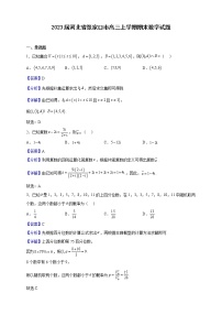 2023届河北省张家口市高三上学期期末数学试题（解析版）