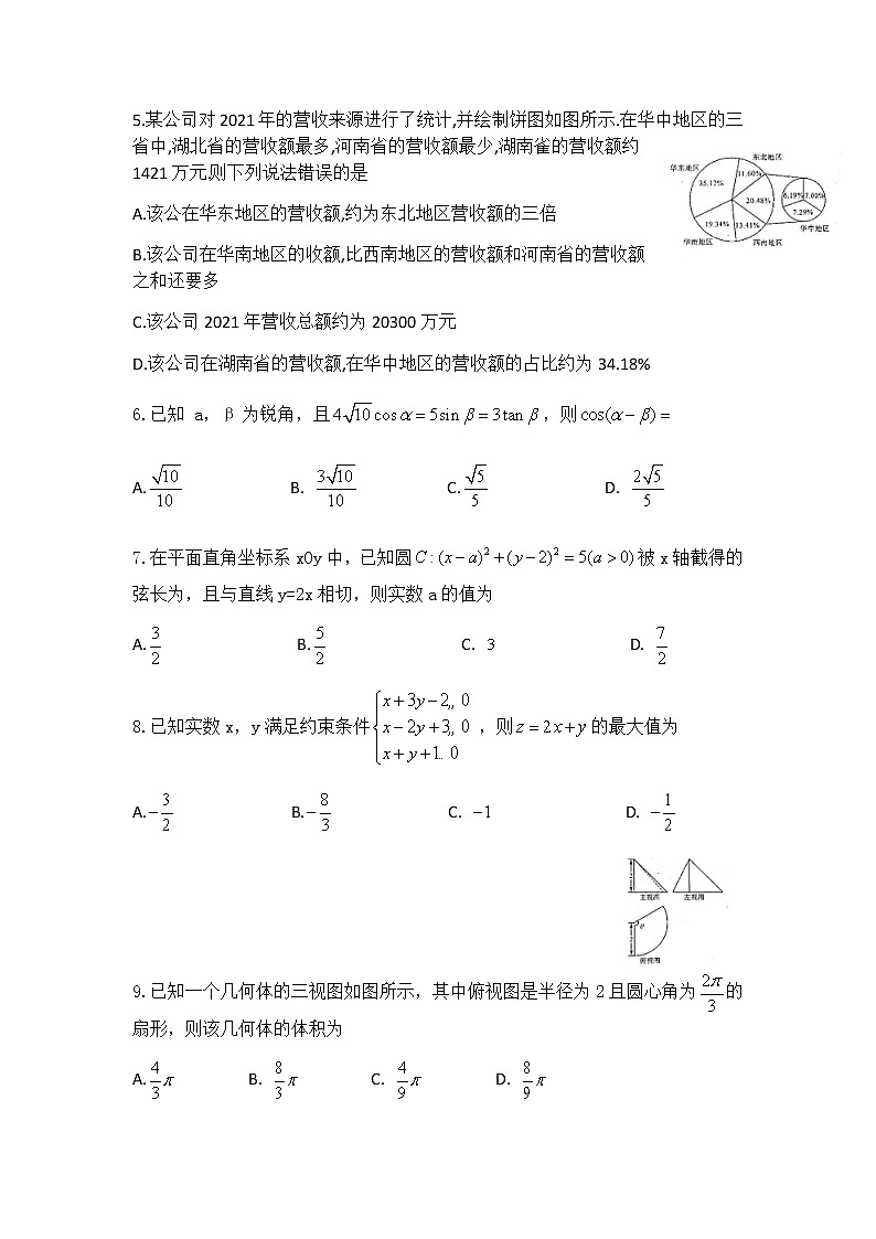 文科数学第2页