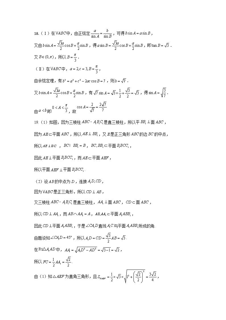 2022-2023学年浙江省宁波市鄞州中学9校联考高三上学期1月高考适应性考试数学试题（含答案）02