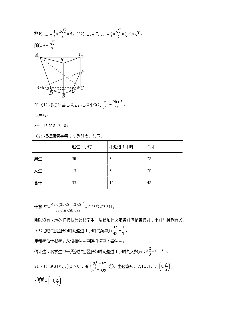 2022-2023学年浙江省宁波市鄞州中学9校联考高三上学期1月高考适应性考试数学试题（含答案）03