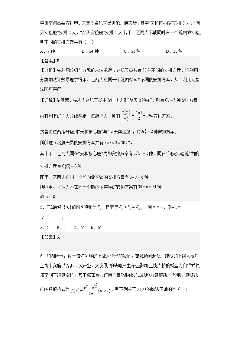 2023宁德一中期考答案及评分标准第2页