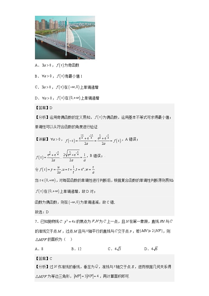 2023宁德一中期考答案及评分标准第3页