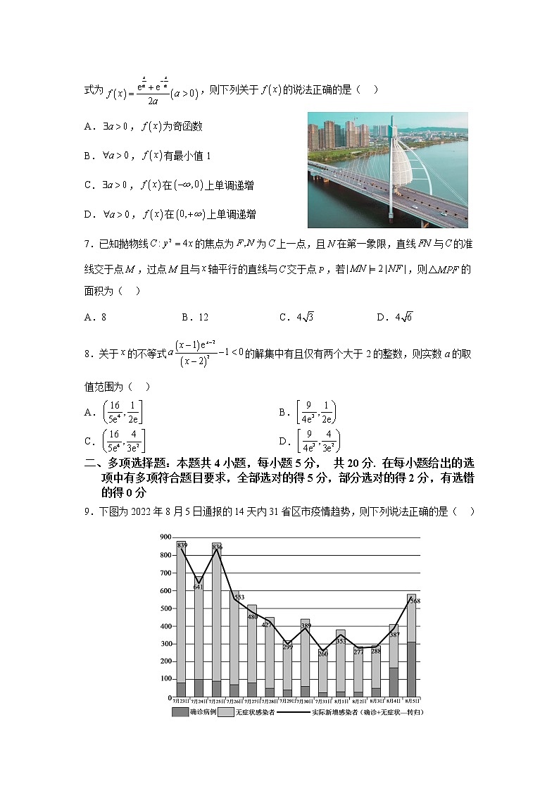 宁德一中 2022-2023 学年上学期高三一模考 数学原卷第2页