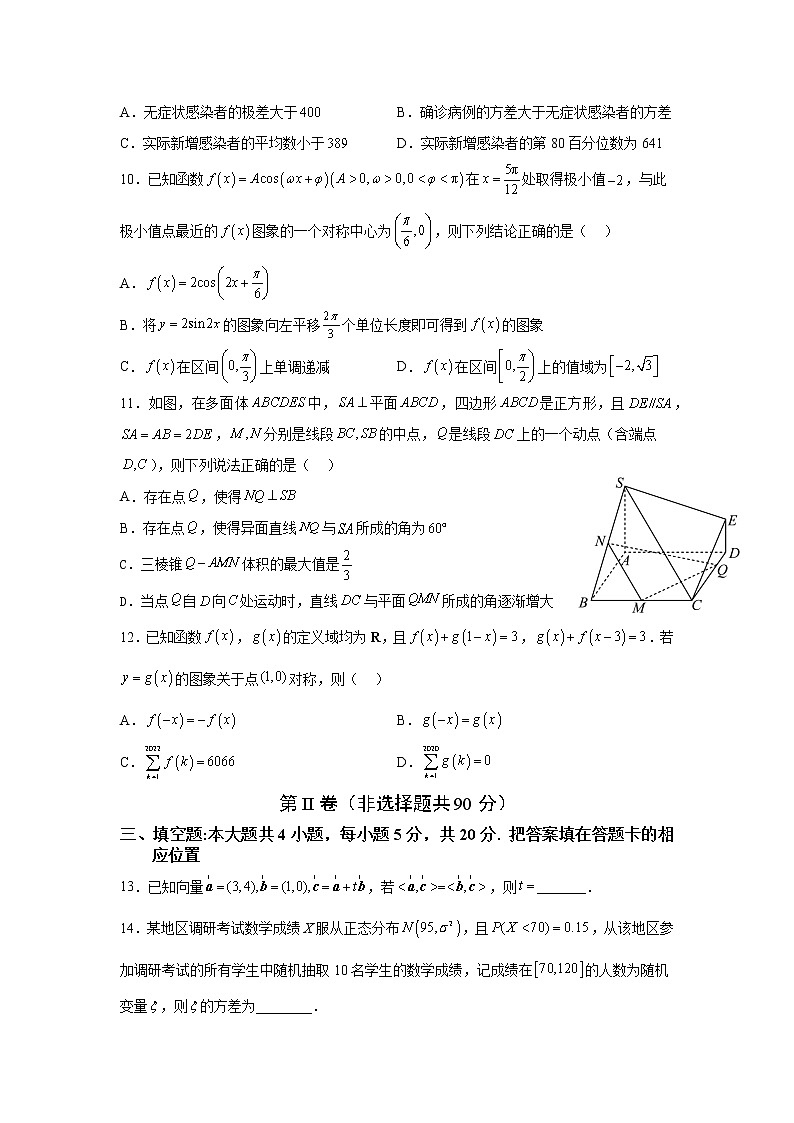 宁德一中 2022-2023 学年上学期高三一模考 数学原卷第3页