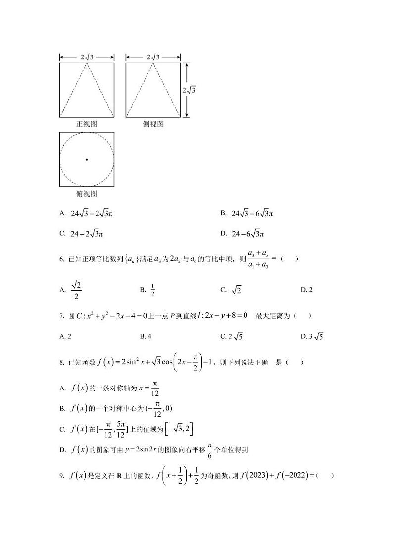 2023届广西玉林、贵港、贺州市高三联合调研考试（一模）数学（文）试题第2页