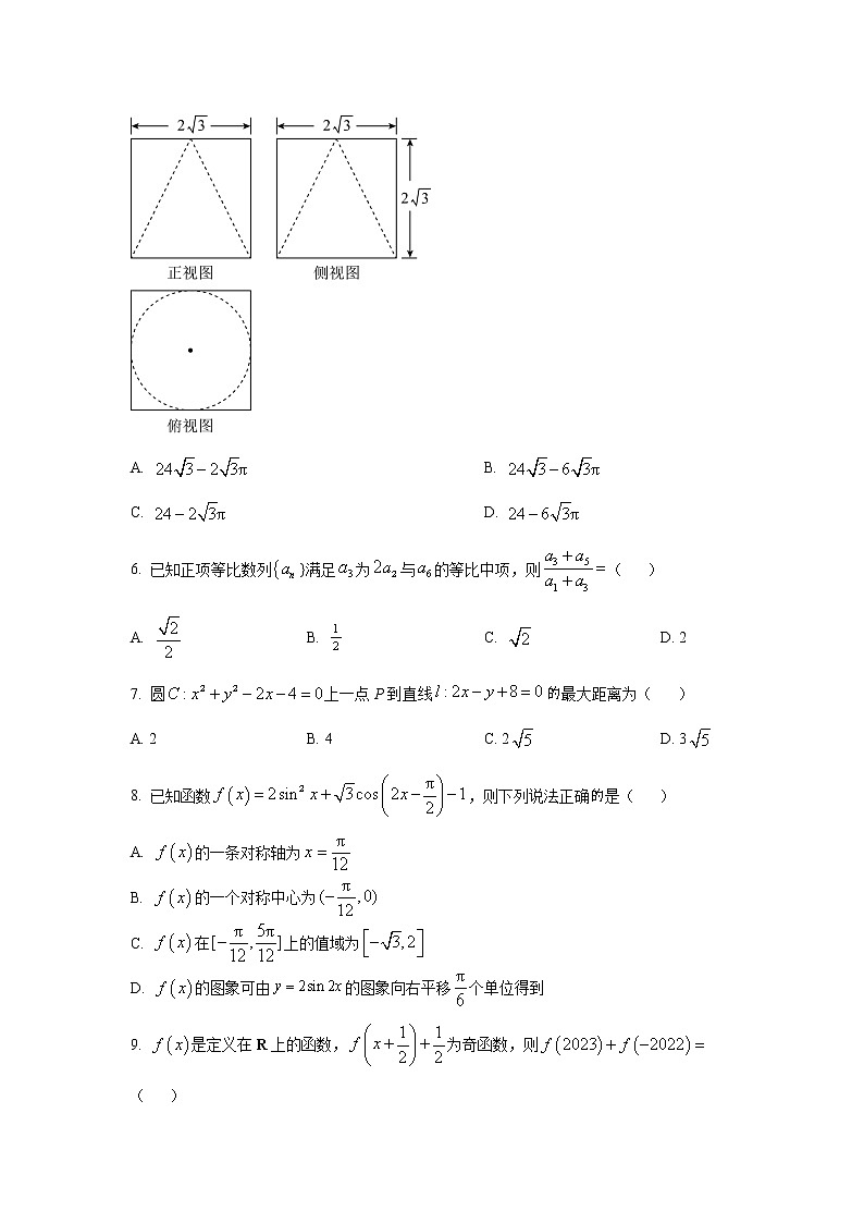 2023届广西玉林、贵港、贺州市高三联合调研考试（一模）数学（文）试题（word版）第2页