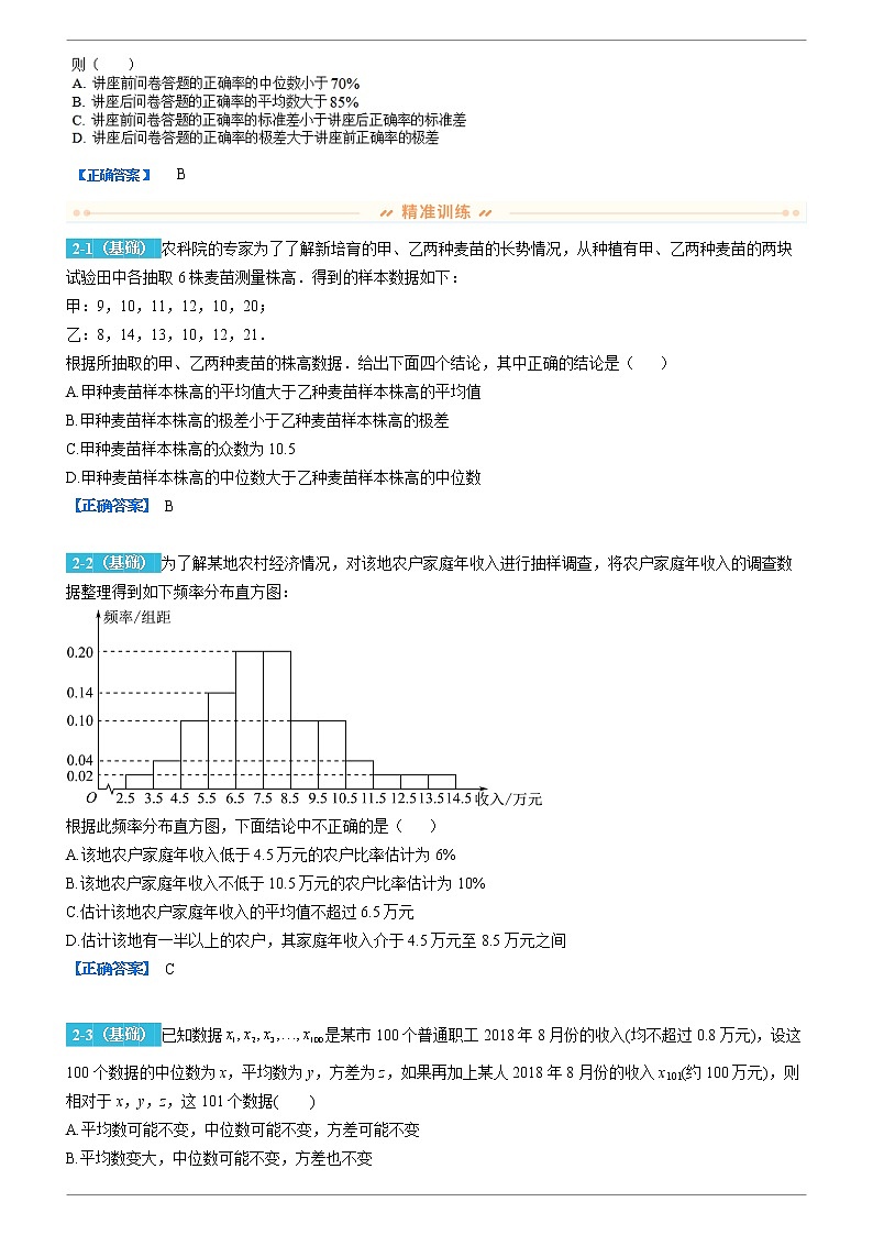 2022-2023学年变式题 2022年高考全国甲卷数学（理科）高考真题变式题（解析版）第3页