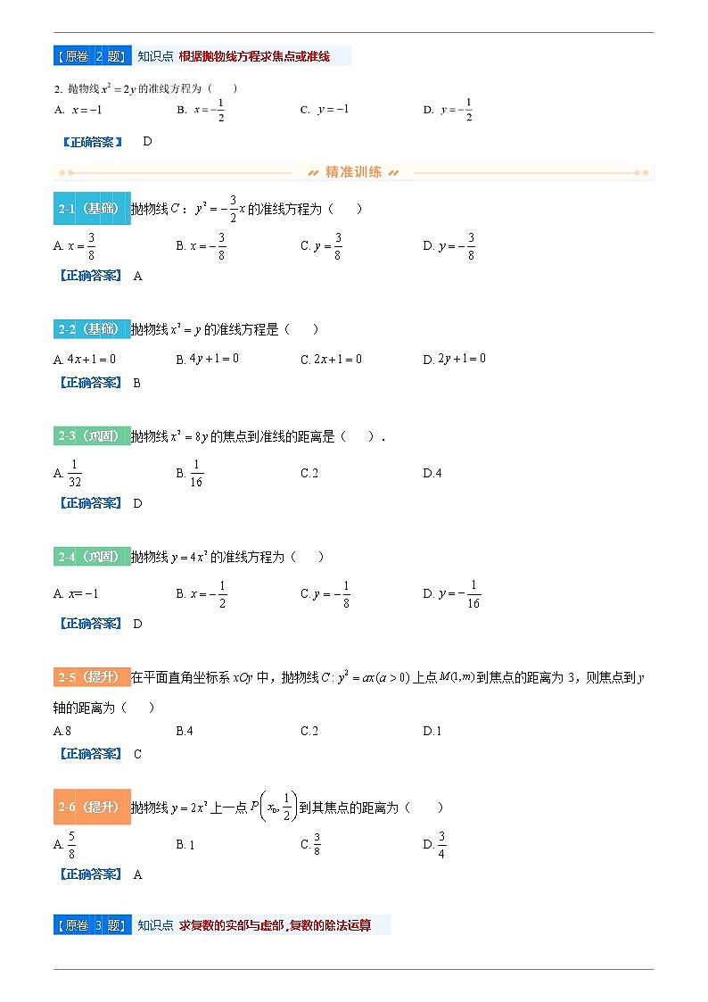 2022-2023学年变式题 北京市海淀区2021-2022学年高三上学期期末考试数学试题（解析版）第3页