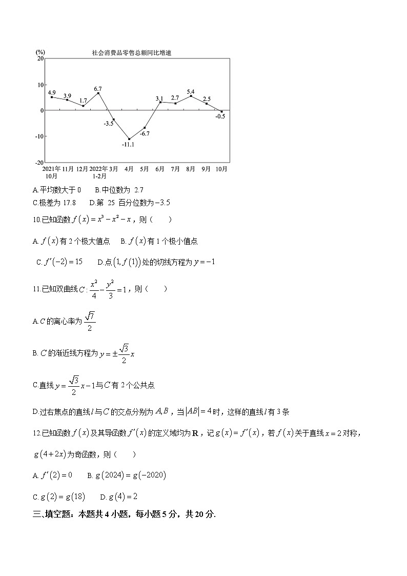 2022-2023学年湖南省益阳市高三上学期期末质量检测数学试题（解析版）03