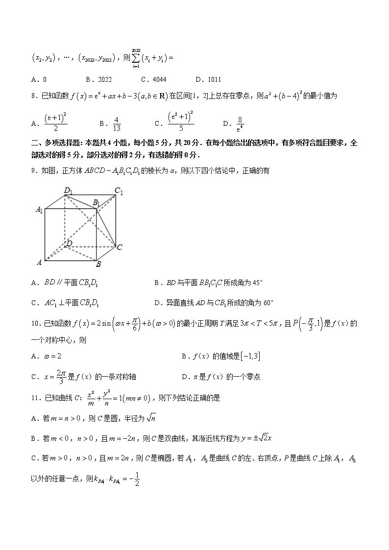 2022-2023学年吉林省东北师大附中部分学校高三上学期1月联合模拟考试数学试题（word版）02