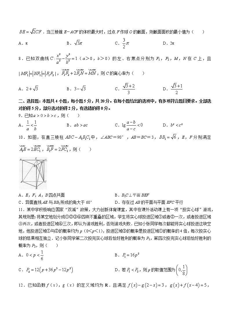 2022-2023学年辽宁省实验中学名校联盟高三上学期1月高考模拟调研卷（一）数学（word版）第2页
