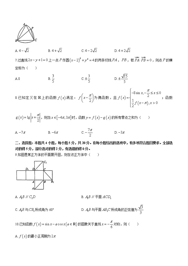 2022-2023学年山东省烟台市高三上学期期末学业水平诊断数学试题（word版）02